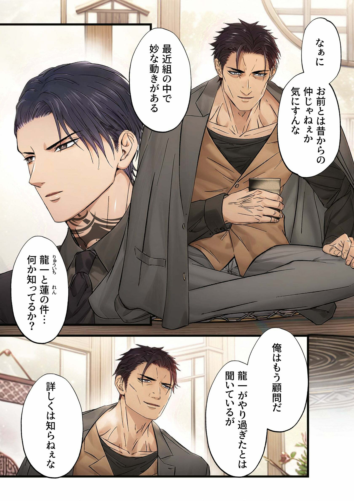 ヤクザ快楽堕ち 弐