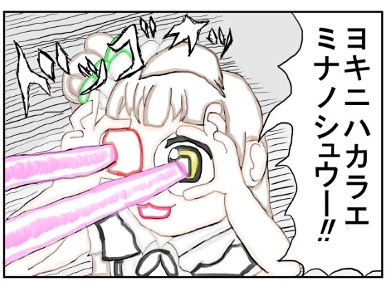 ゆるふわ研究所2024年3月まとめ