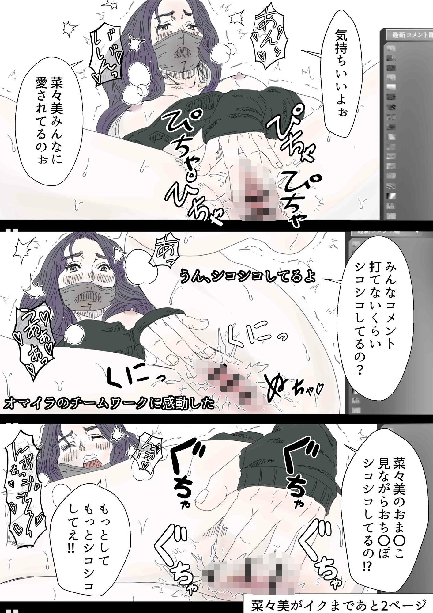 【フルカラー版】てとヌキ！〜てっとり早くヌキたいだけなんだ！〜_オナニー配信っ娘編