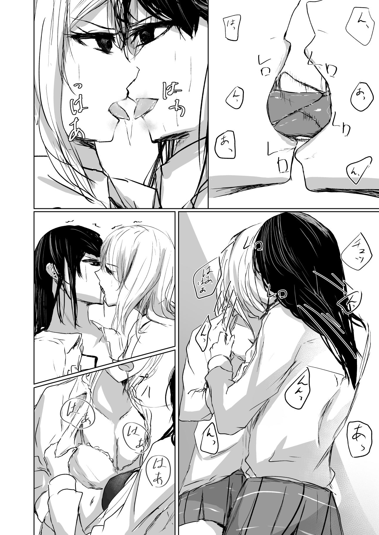 果し愛