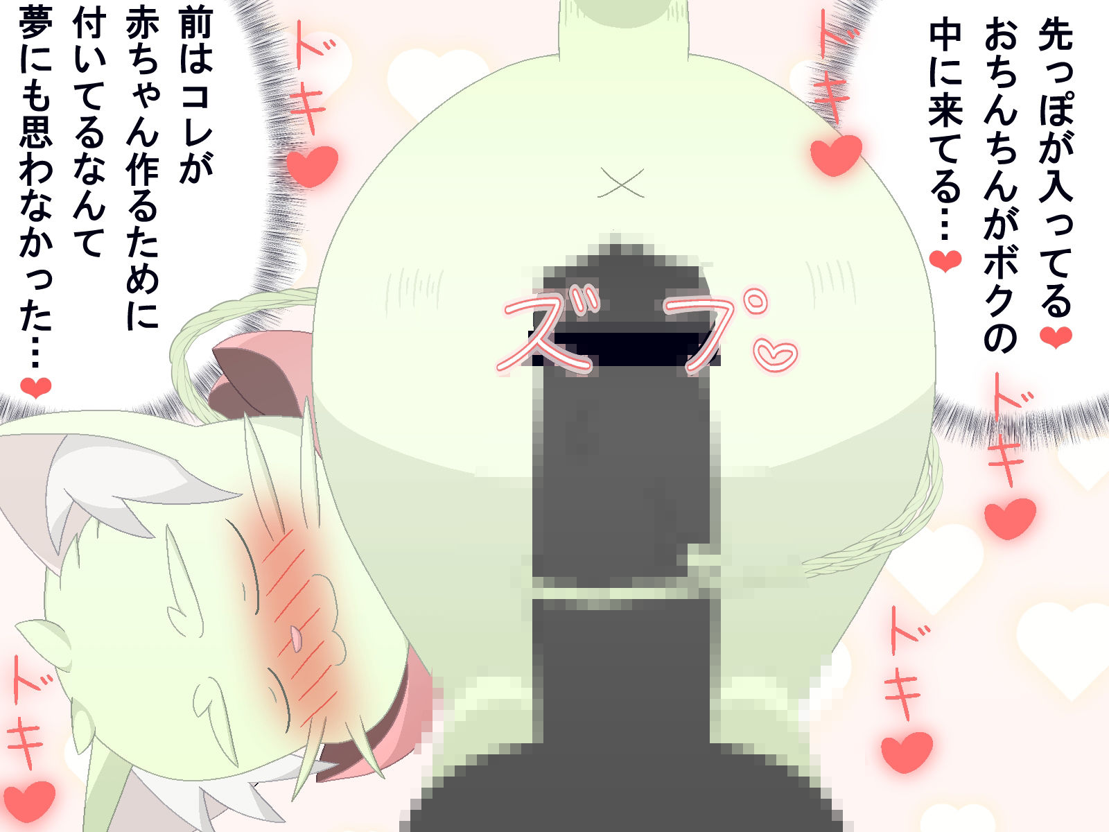 ，愛しいバケネコ