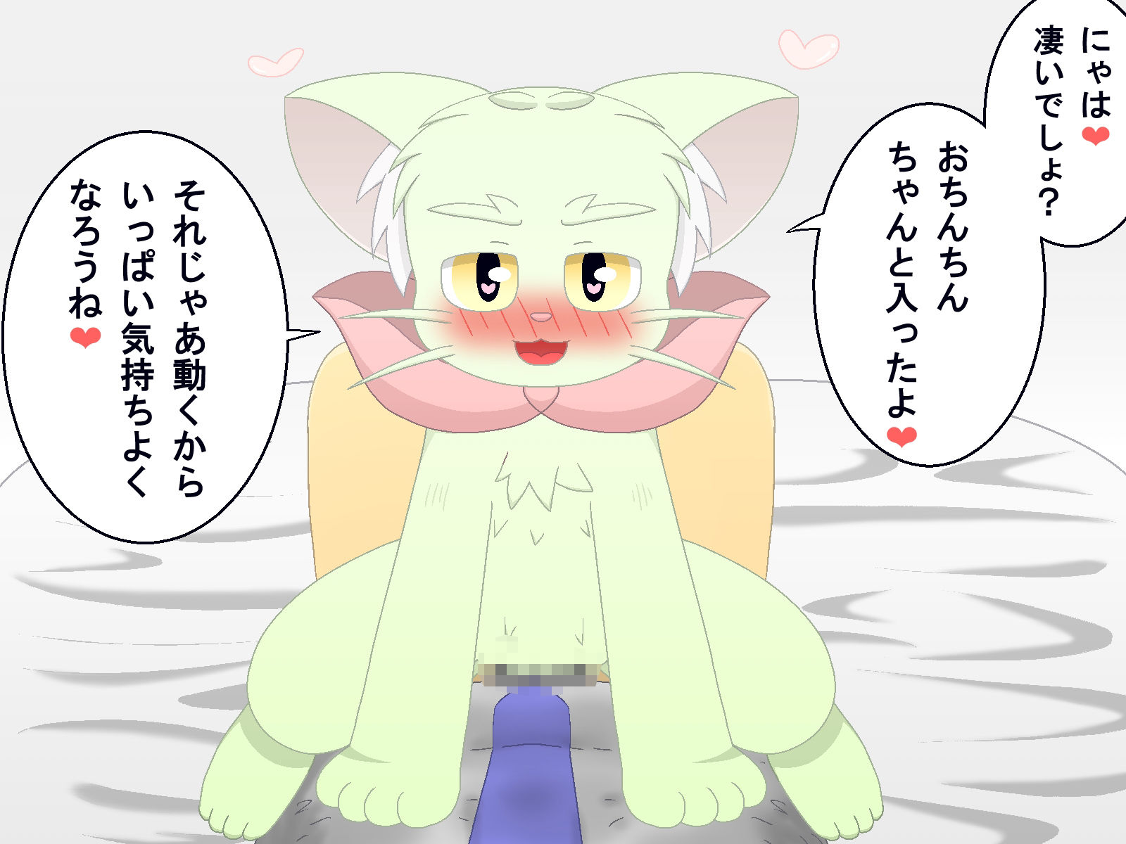 ，愛しいバケネコ