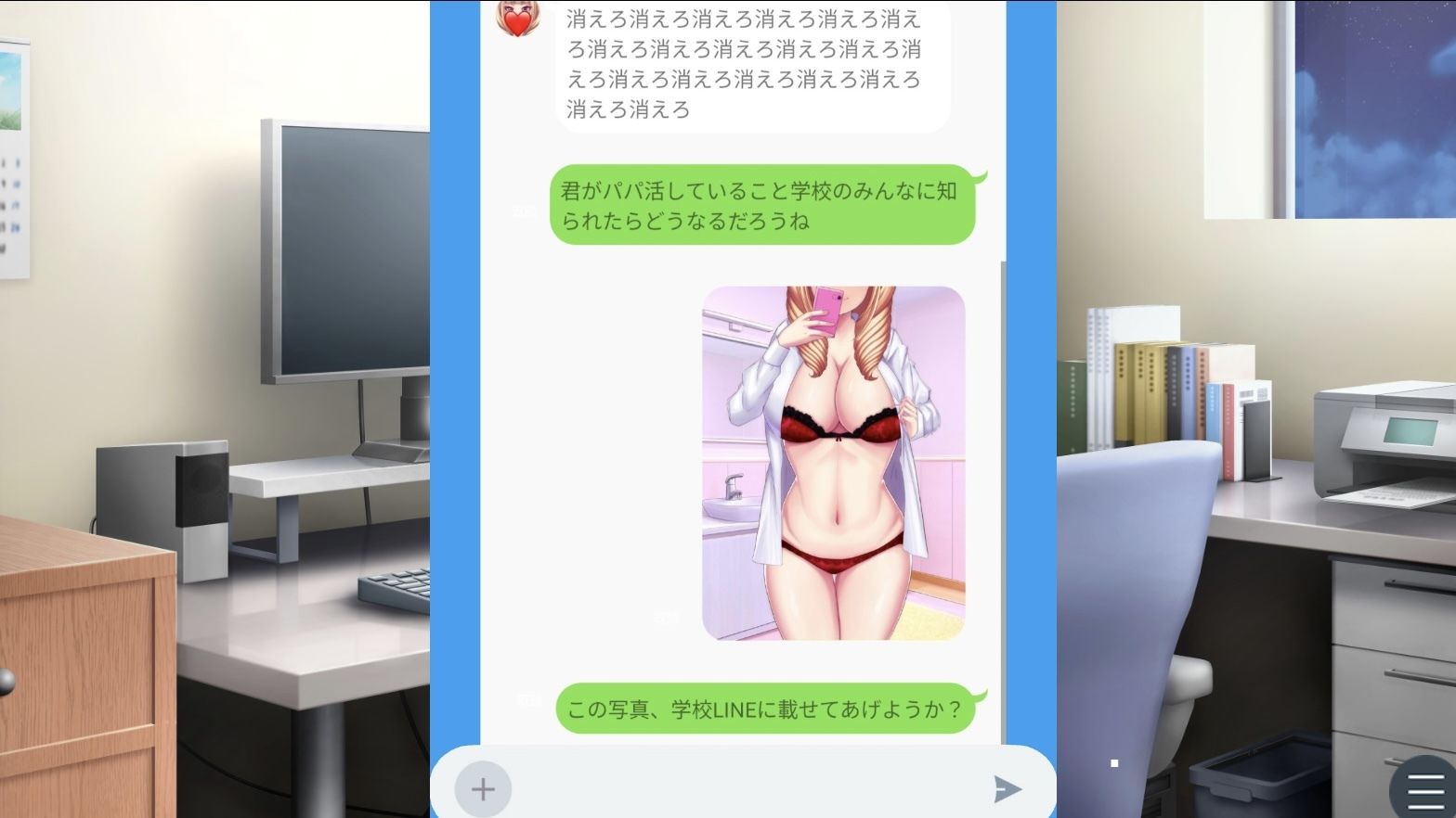 学園1の美女、如月さんの裏垢を見つけたキモオタ