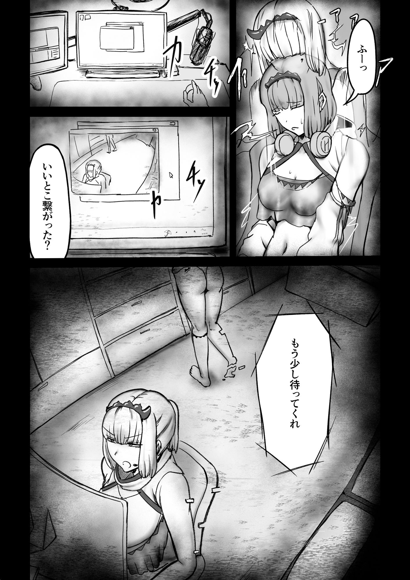 多重分裂型ストリーミングハーミット