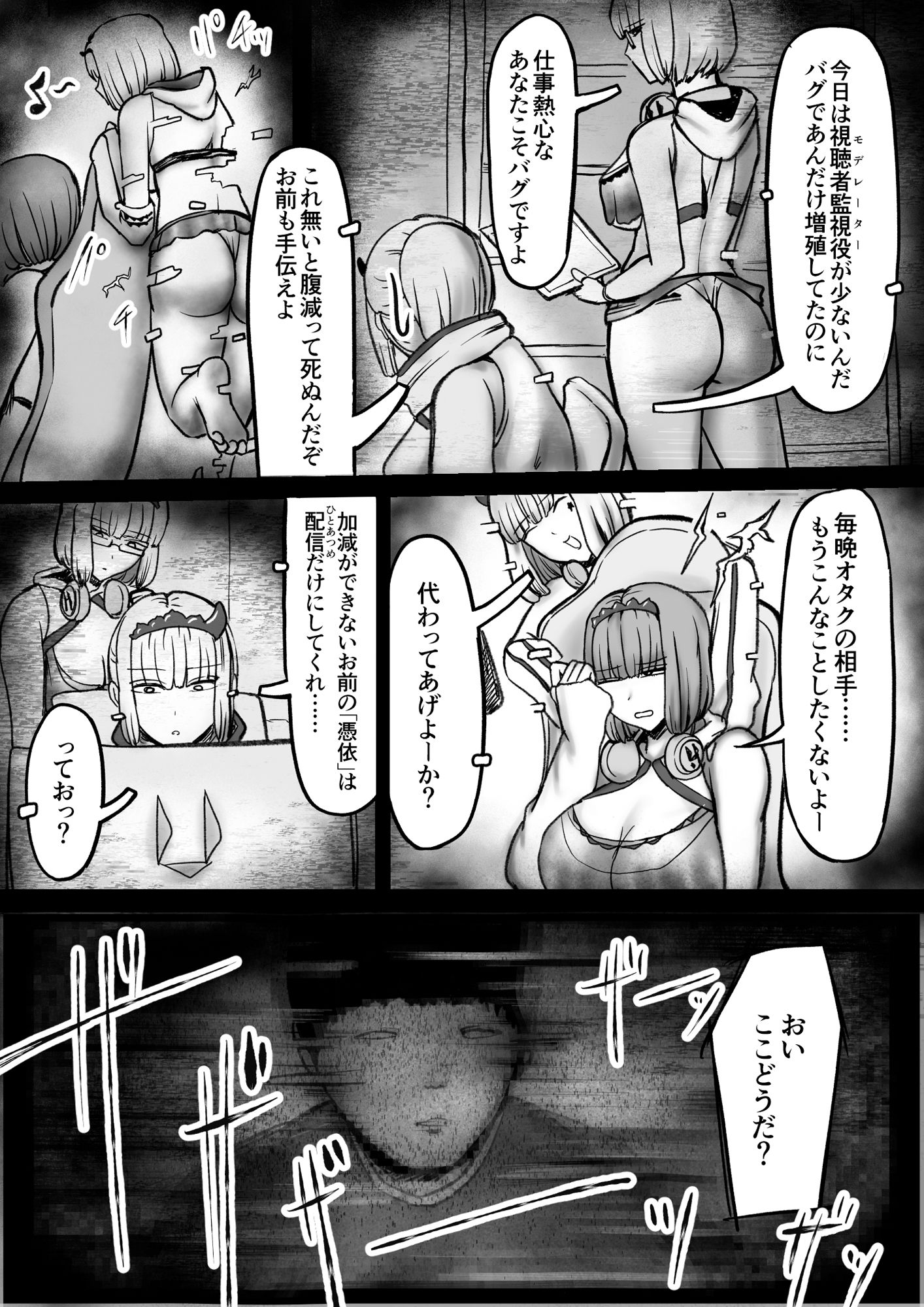 多重分裂型ストリーミングハーミット