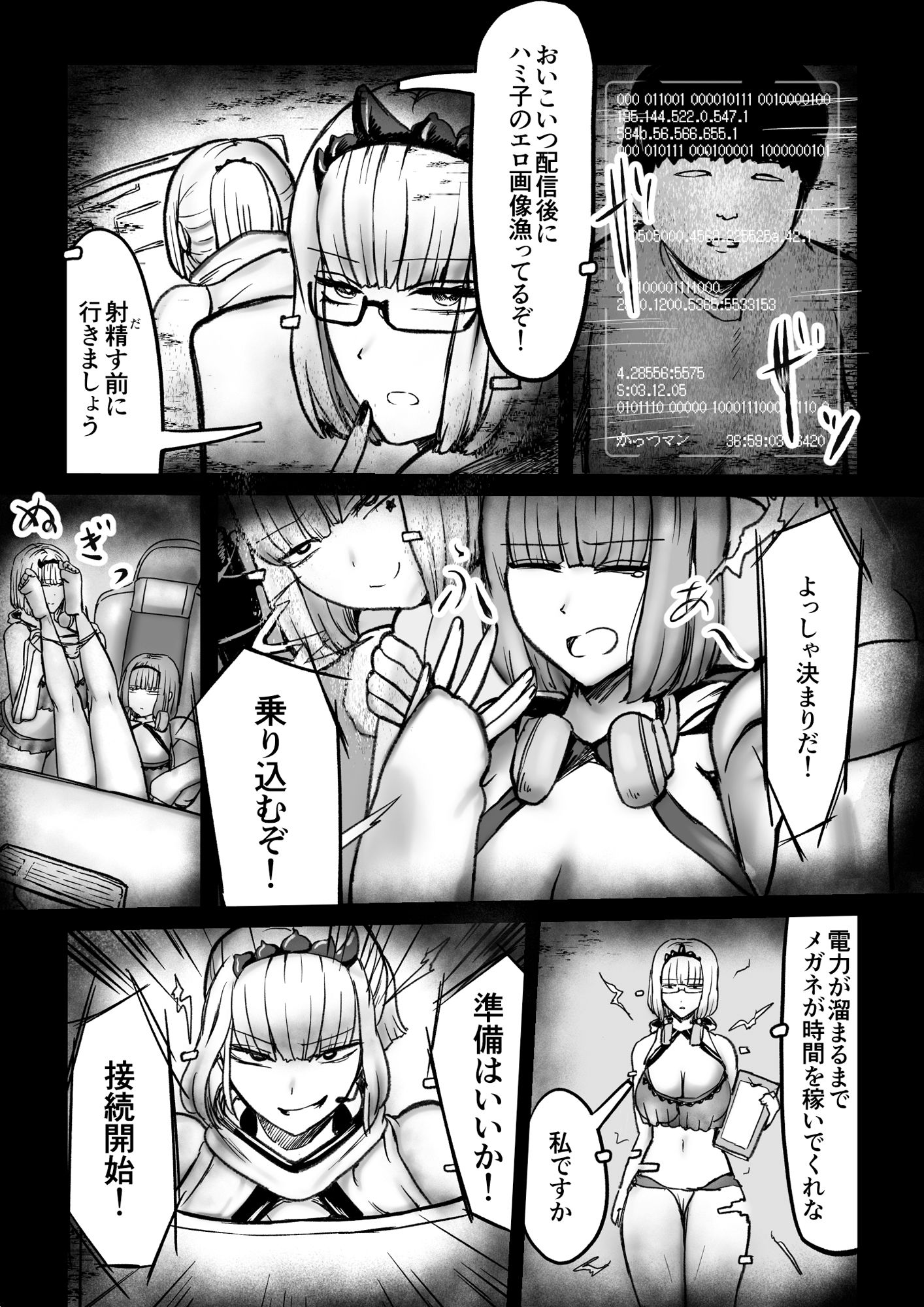 多重分裂型ストリーミングハーミット