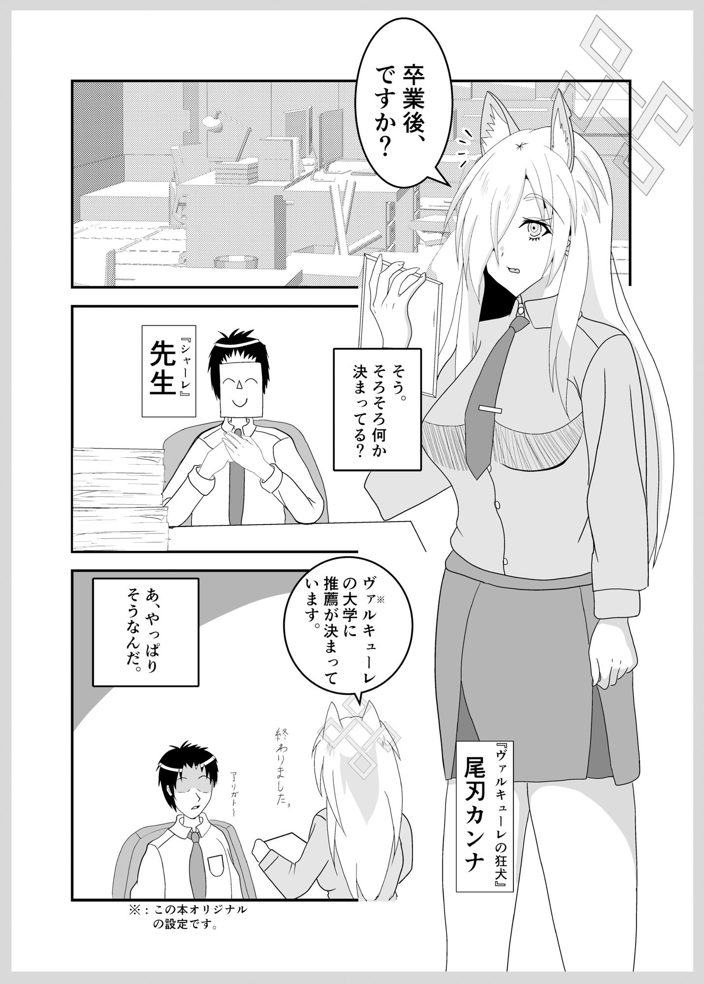 先生、私と同居するって本気ですか！？