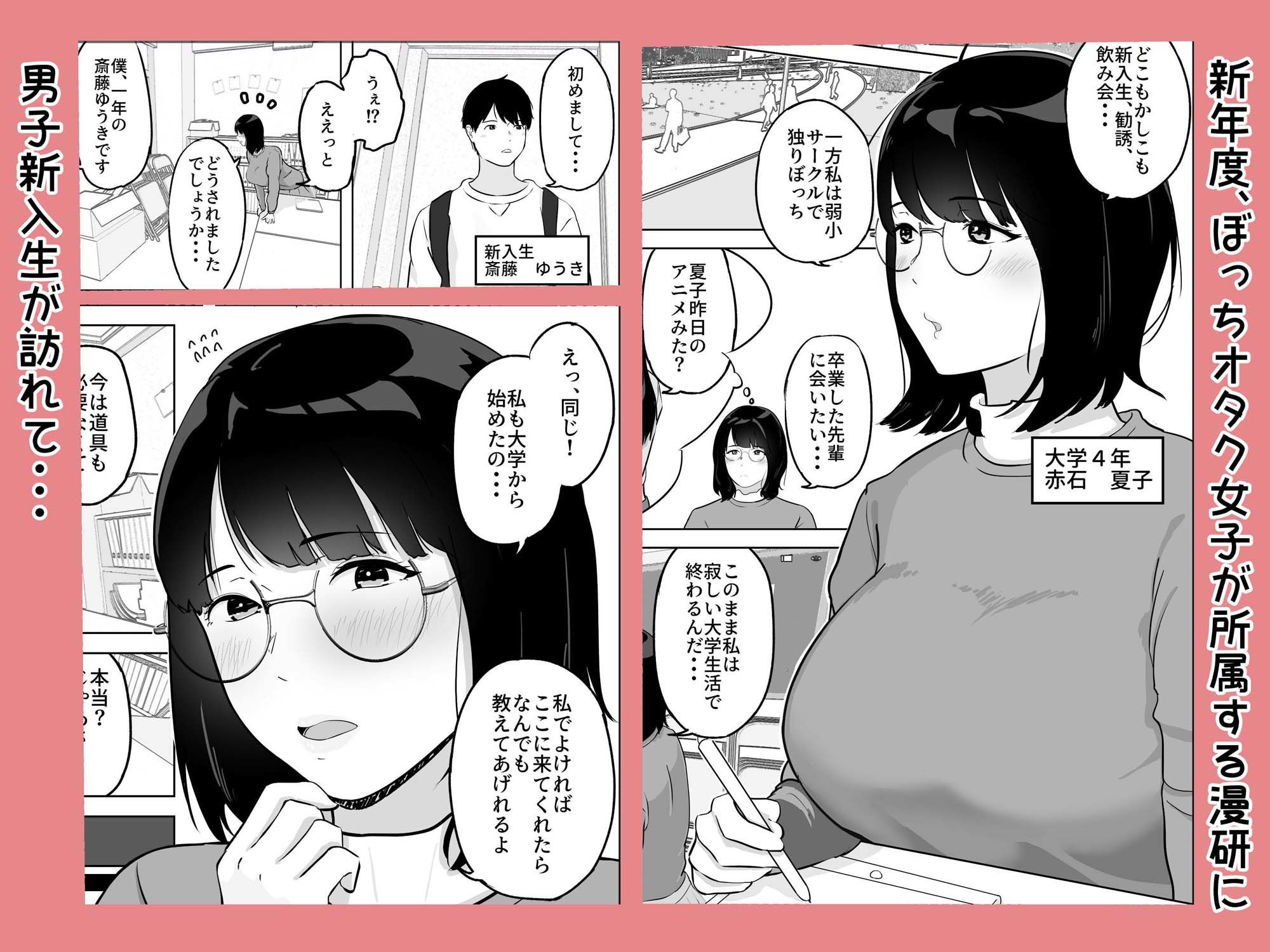 経験ゼロFカップオタク女子が後輩男子と生セックスでイキまくる