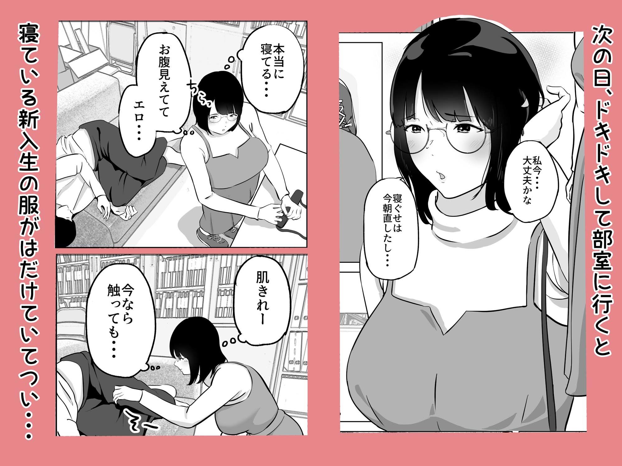 経験ゼロFカップオタク女子が後輩男子と生セックスでイキまくる