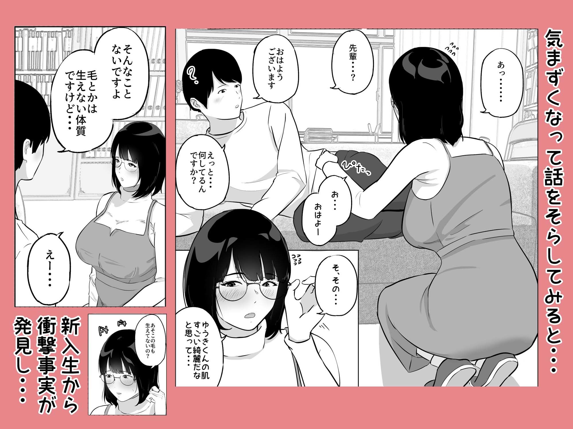 経験ゼロFカップオタク女子が後輩男子と生セックスでイキまくる