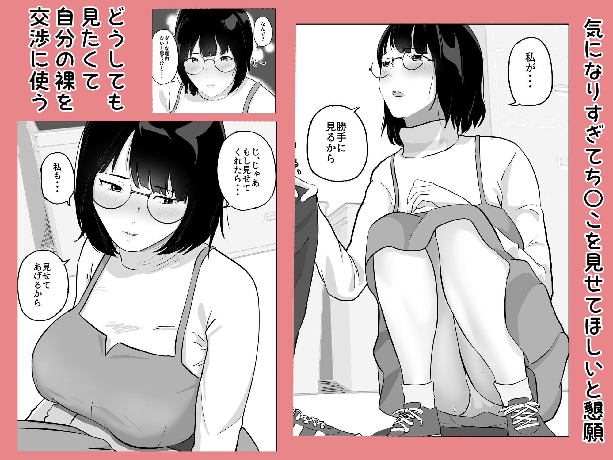経験ゼロFカップオタク女子が後輩男子と生セックスでイキまくる