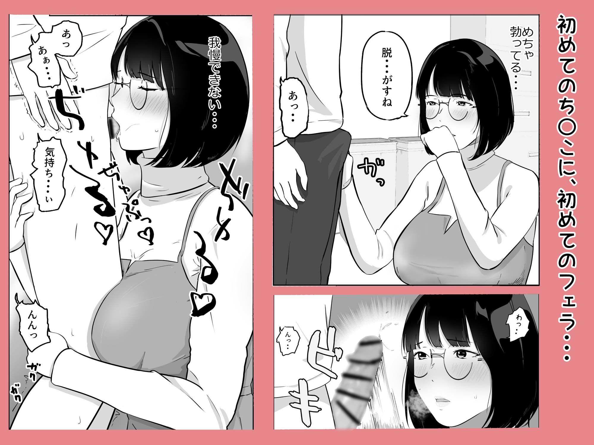経験ゼロFカップオタク女子が後輩男子と生セックスでイキまくる