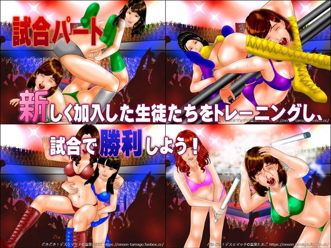 【学園女子プロレスシミュレーションゲーム】どきどき☆デス・マッチ1.5 〜とある少女のバックドロップ〜
