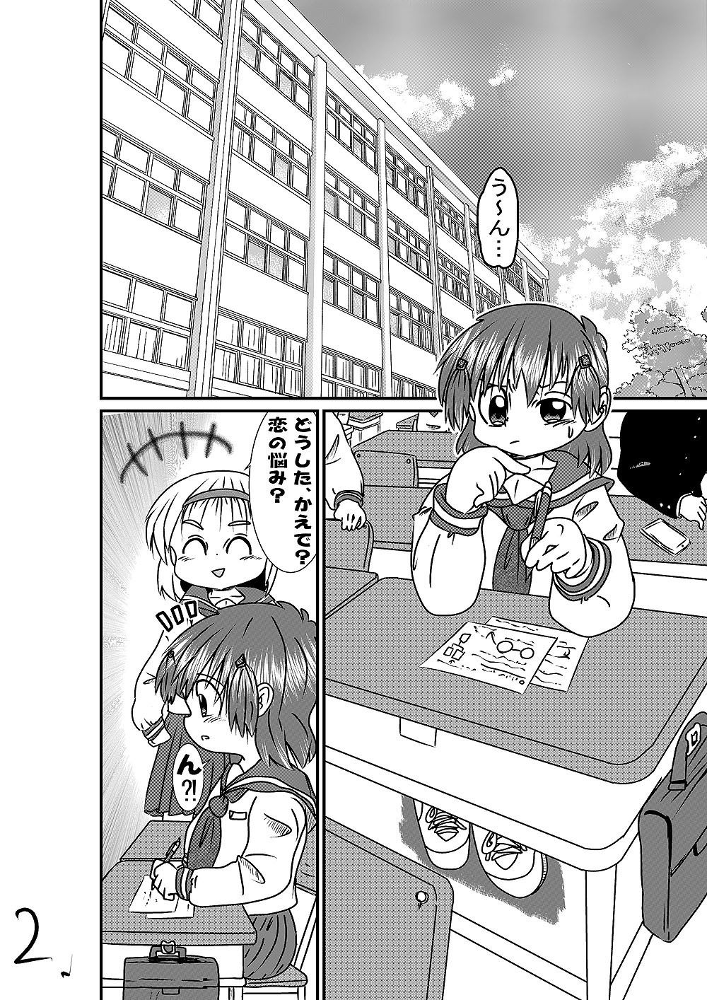 パッといきましょ！