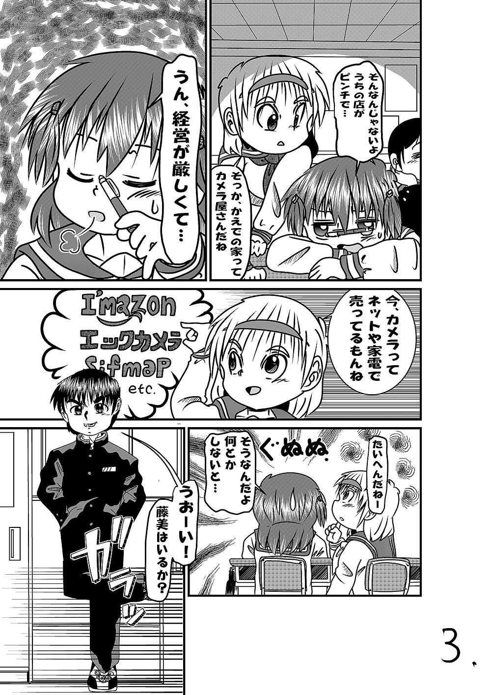 パッといきましょ！