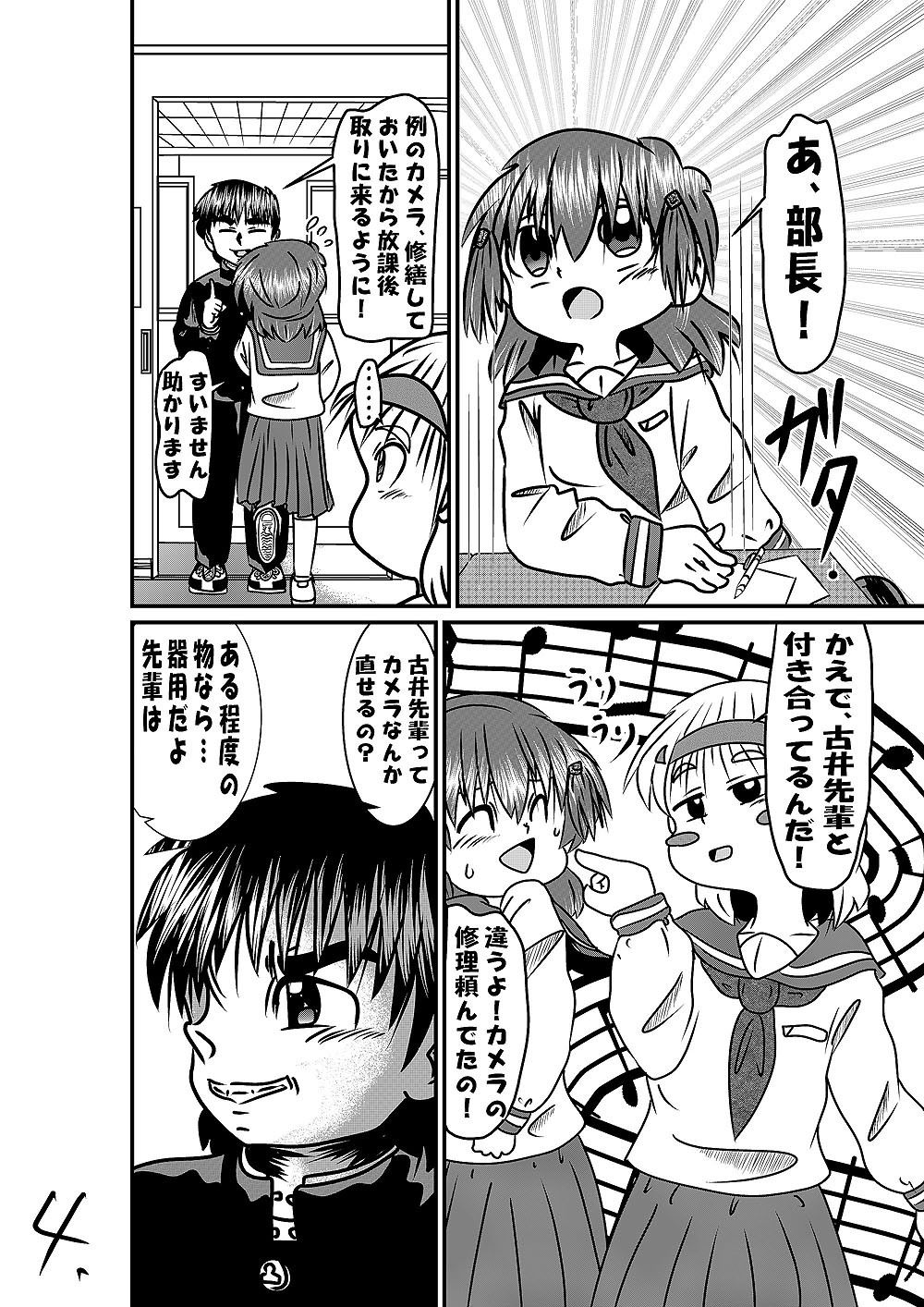 パッといきましょ！