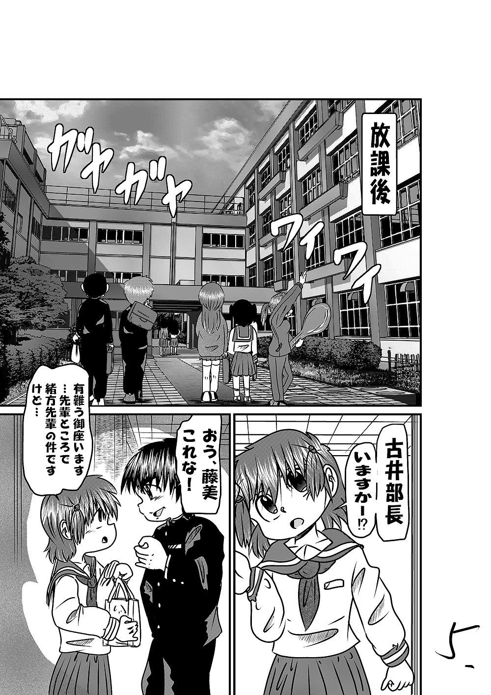 パッといきましょ！