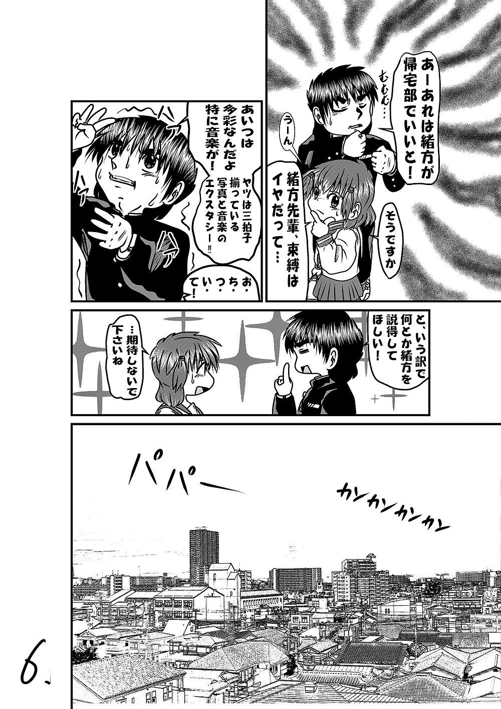 パッといきましょ！