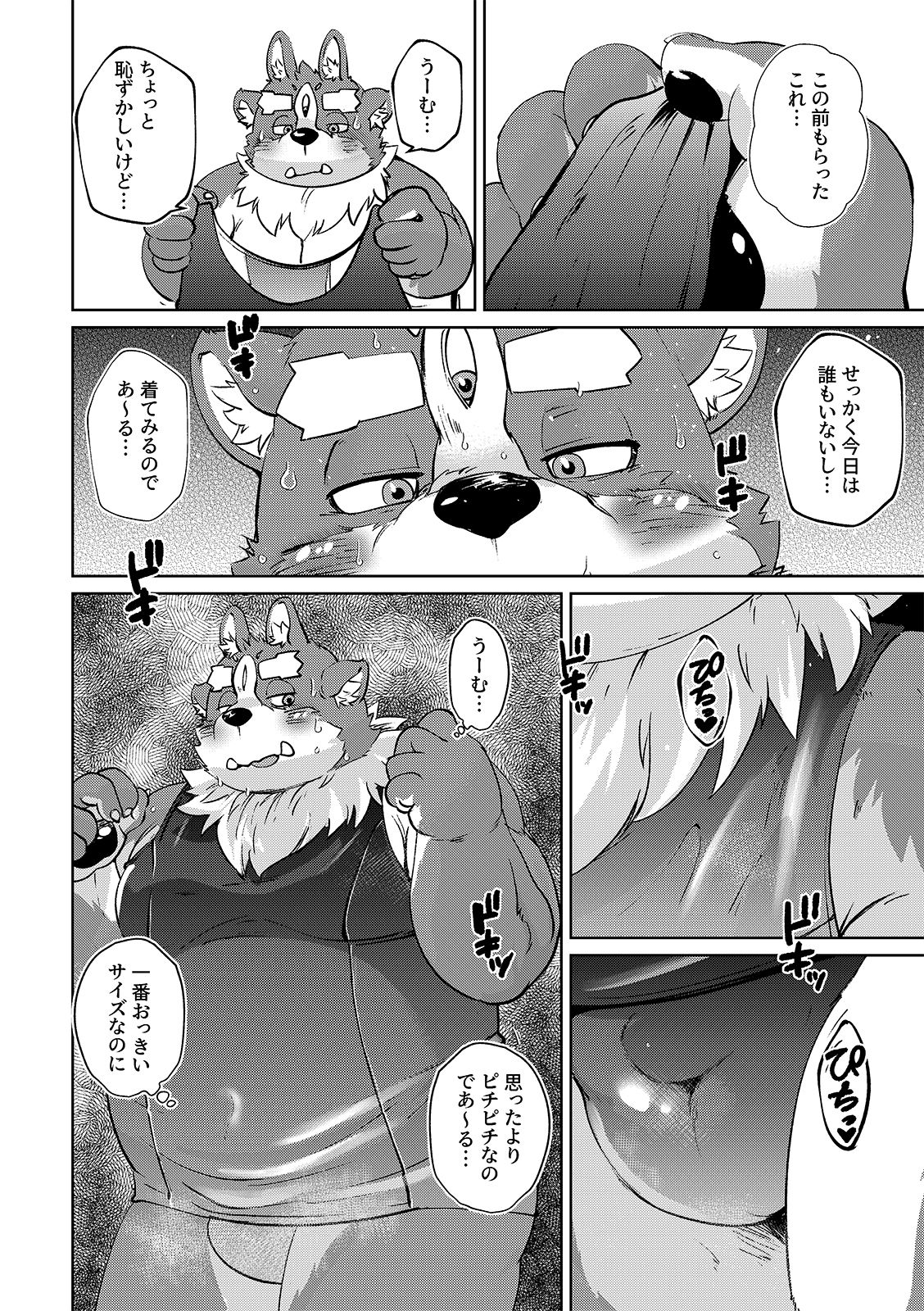 スク水を着たら興奮してきちゃったのであ〜る…？