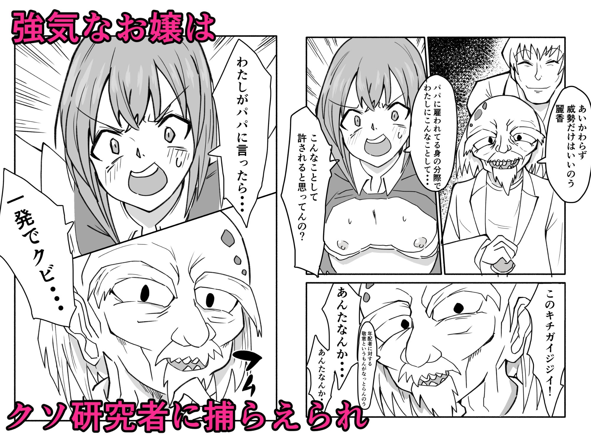 妊娠触手の実験体