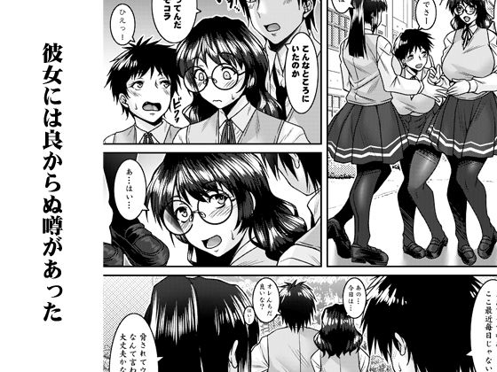 刻欲〜もっと私のカラダに〜