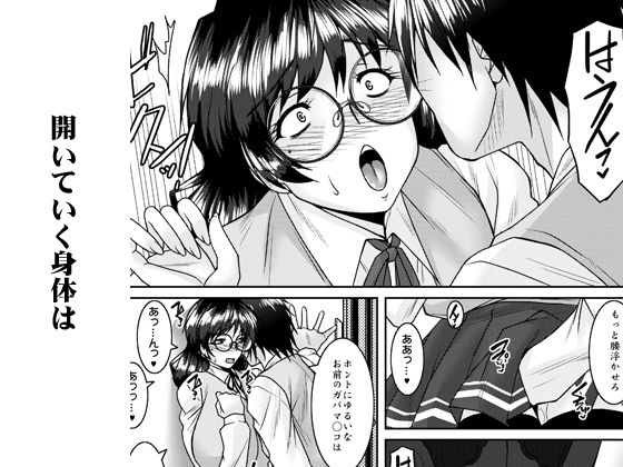 刻欲〜もっと私のカラダに〜