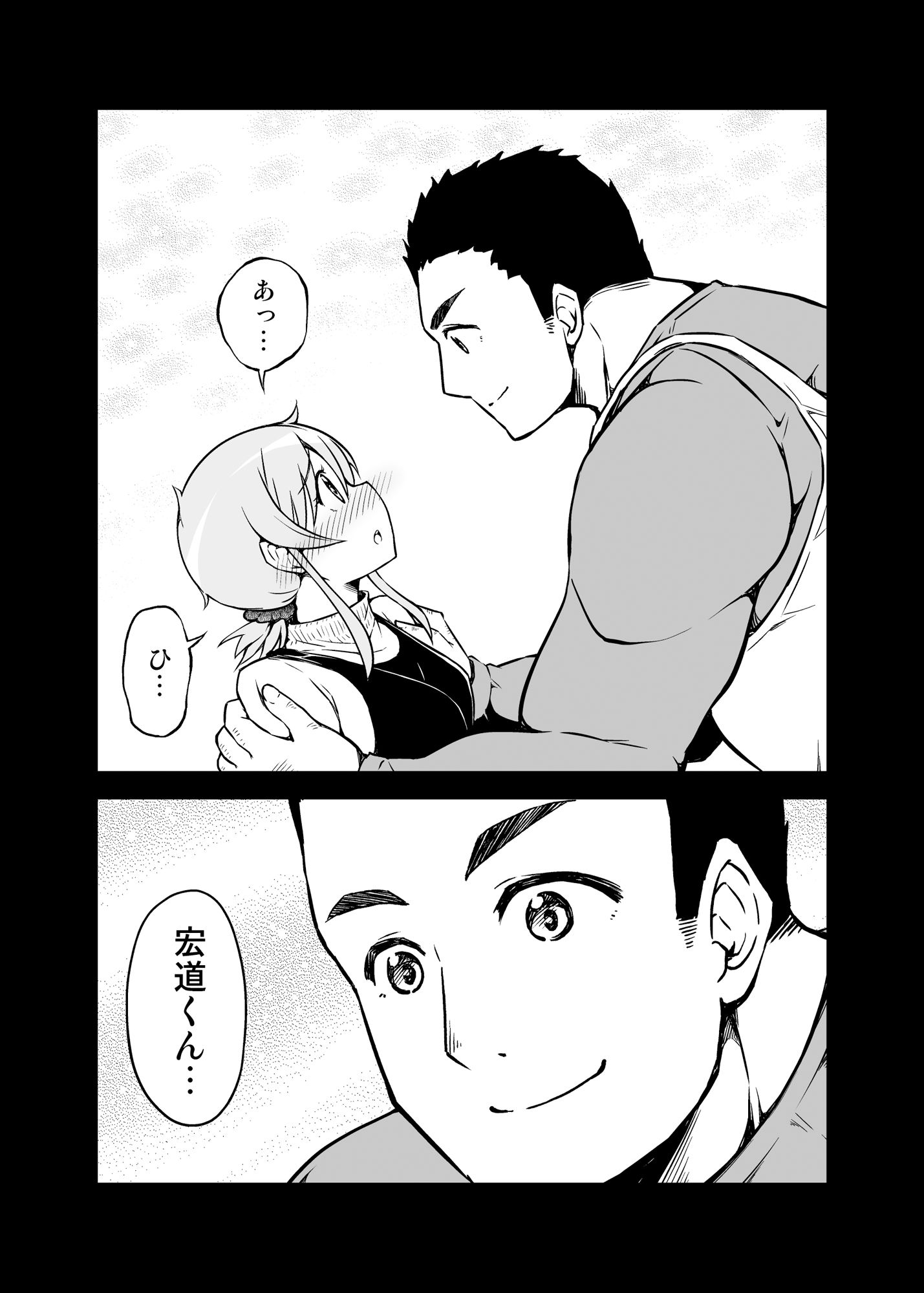 ちっちゃい女先輩がだんだん恋に落ちる話2