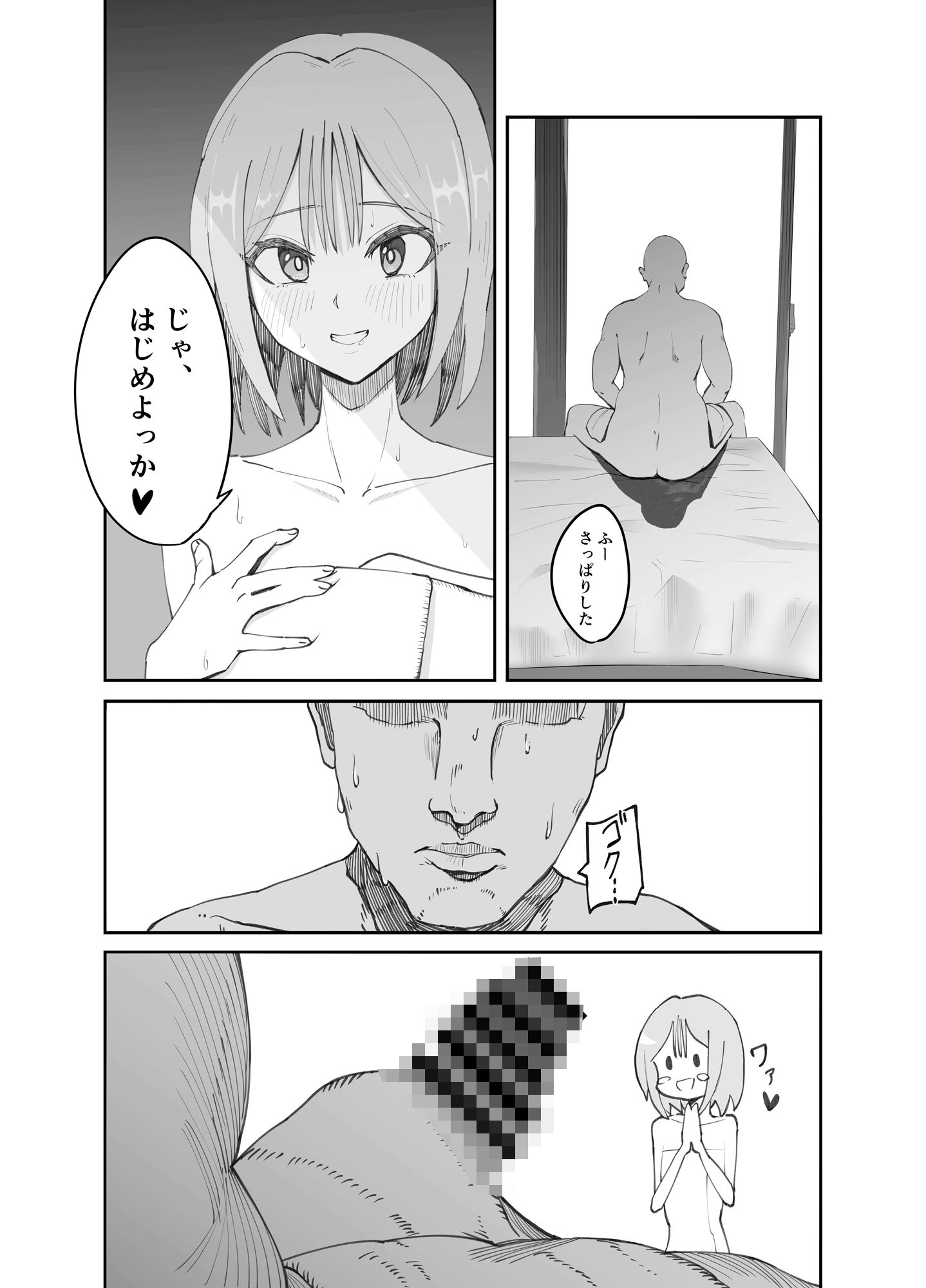 淫乱男の娘と汗だく濃厚ホモSEXする話