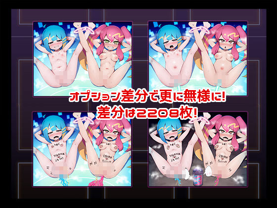 ドスケベモンスターズ