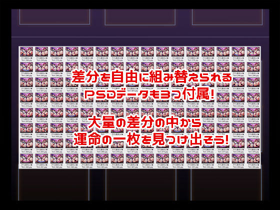 ドスケベモンスターズ