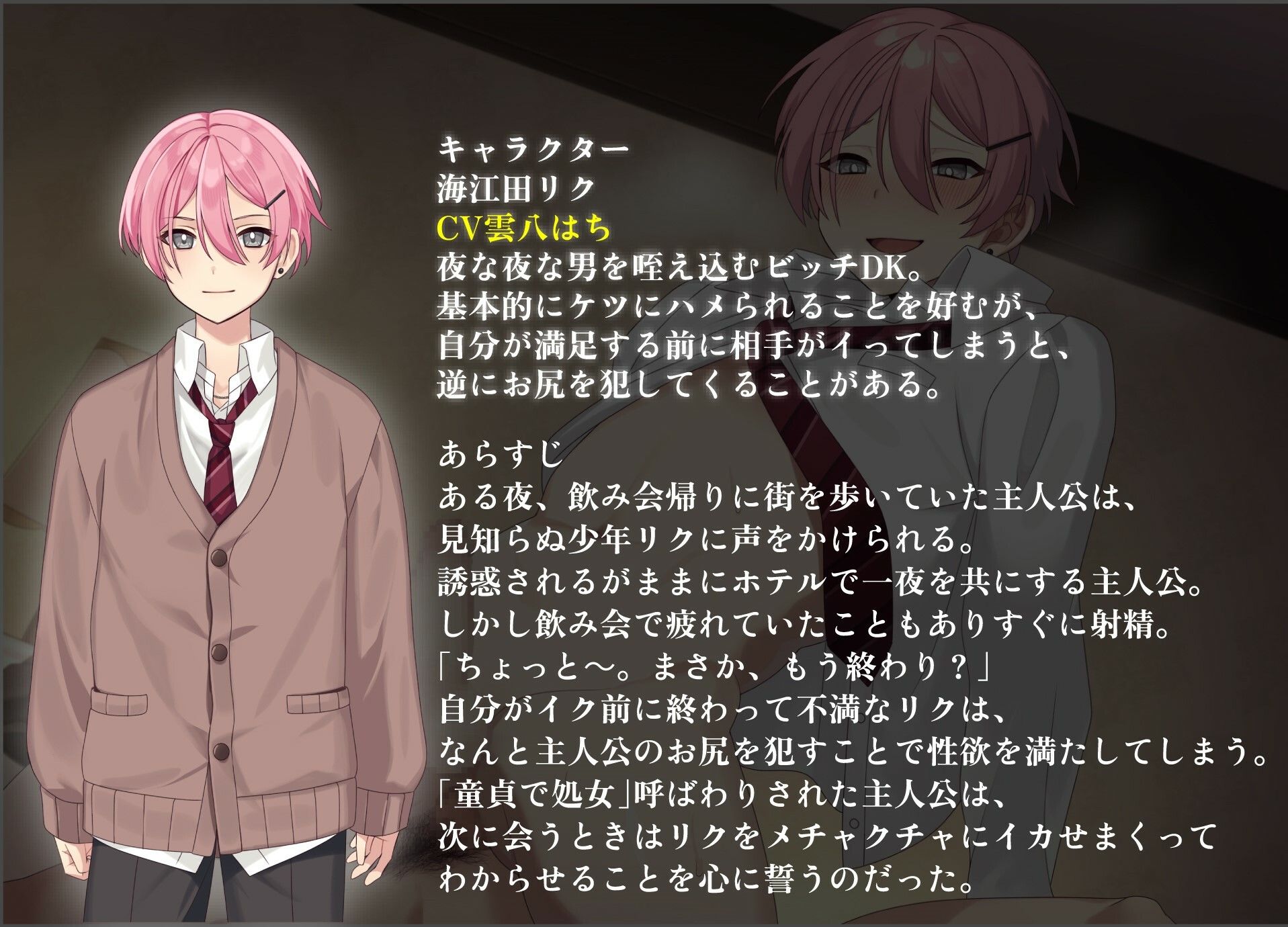 ビッチDKに犯●れた仕返しにわからせSEXでイカせまくり調教