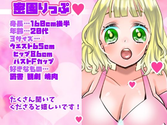 【蜜園りっぷ】お゛ほぉぉぉーーッ!秒でイキすぎ連続絶頂!吸引バイブオナニー!スイッチ入れたら即イキしちゃった!絶叫アへ声オホ声!圧倒的クチュ音【実演音声、ASMR】