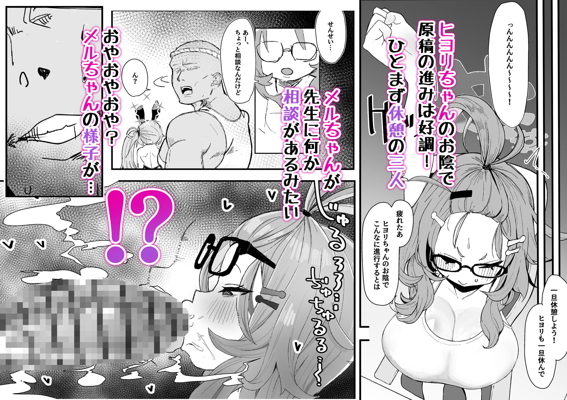 シャーレおま〇こ委員会 Episode:2 締め切りピンチ！Hなモデルで大奮闘