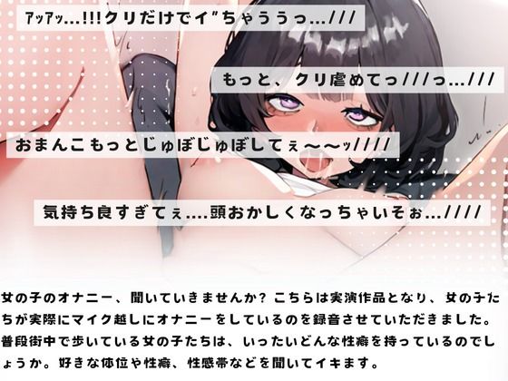 【実演オナニー】女の子のびっちゃびちゃ音オナニーを見学!!はぁ...///はぁ...///アヘ声と共にグチュグチュ音が止まらない!!