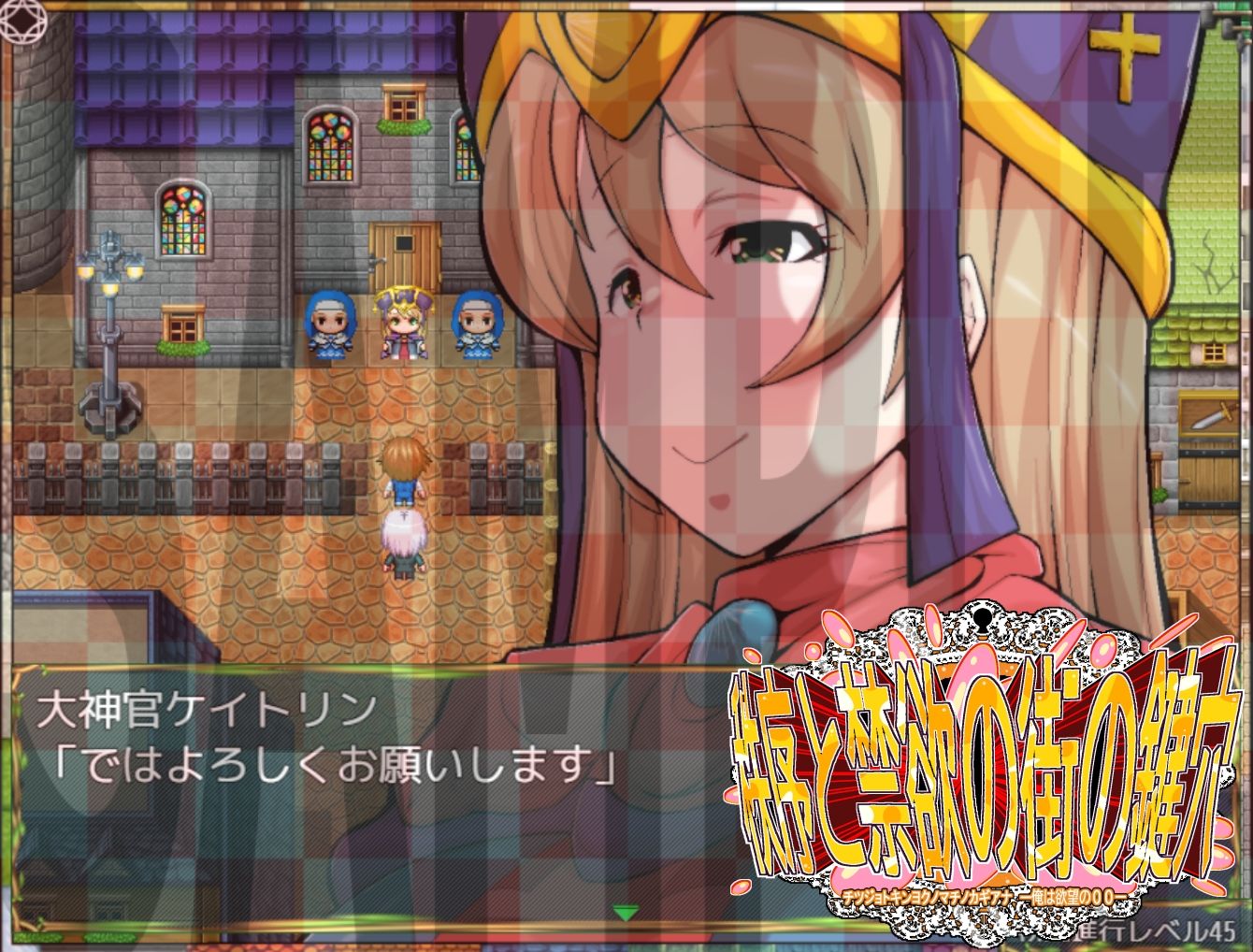 チツジョトキンヨクノマチノカギアナ-俺は欲望の〇〇-