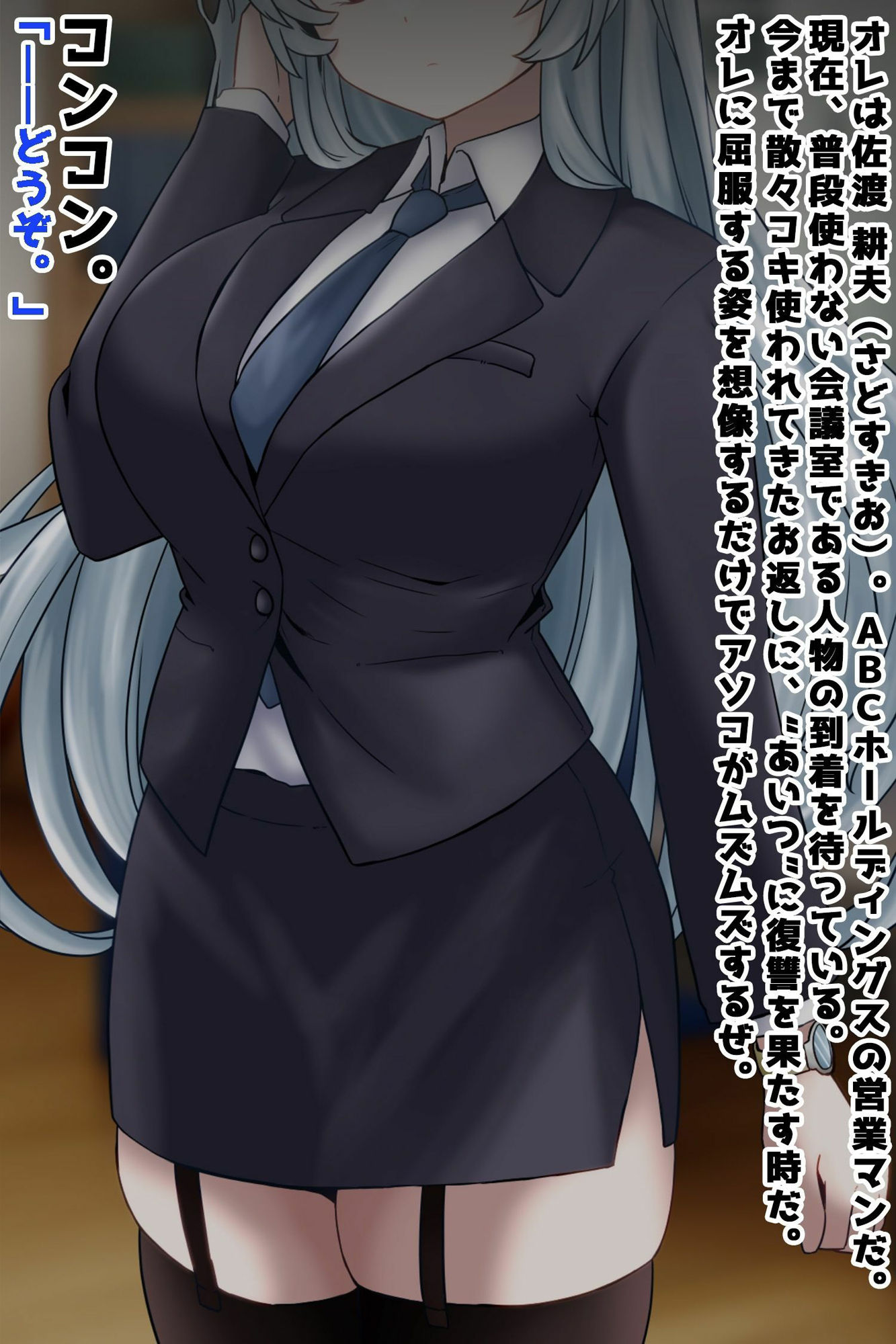 クール系人妻上司は隠れマゾだった！？オナホペットに調教托卵