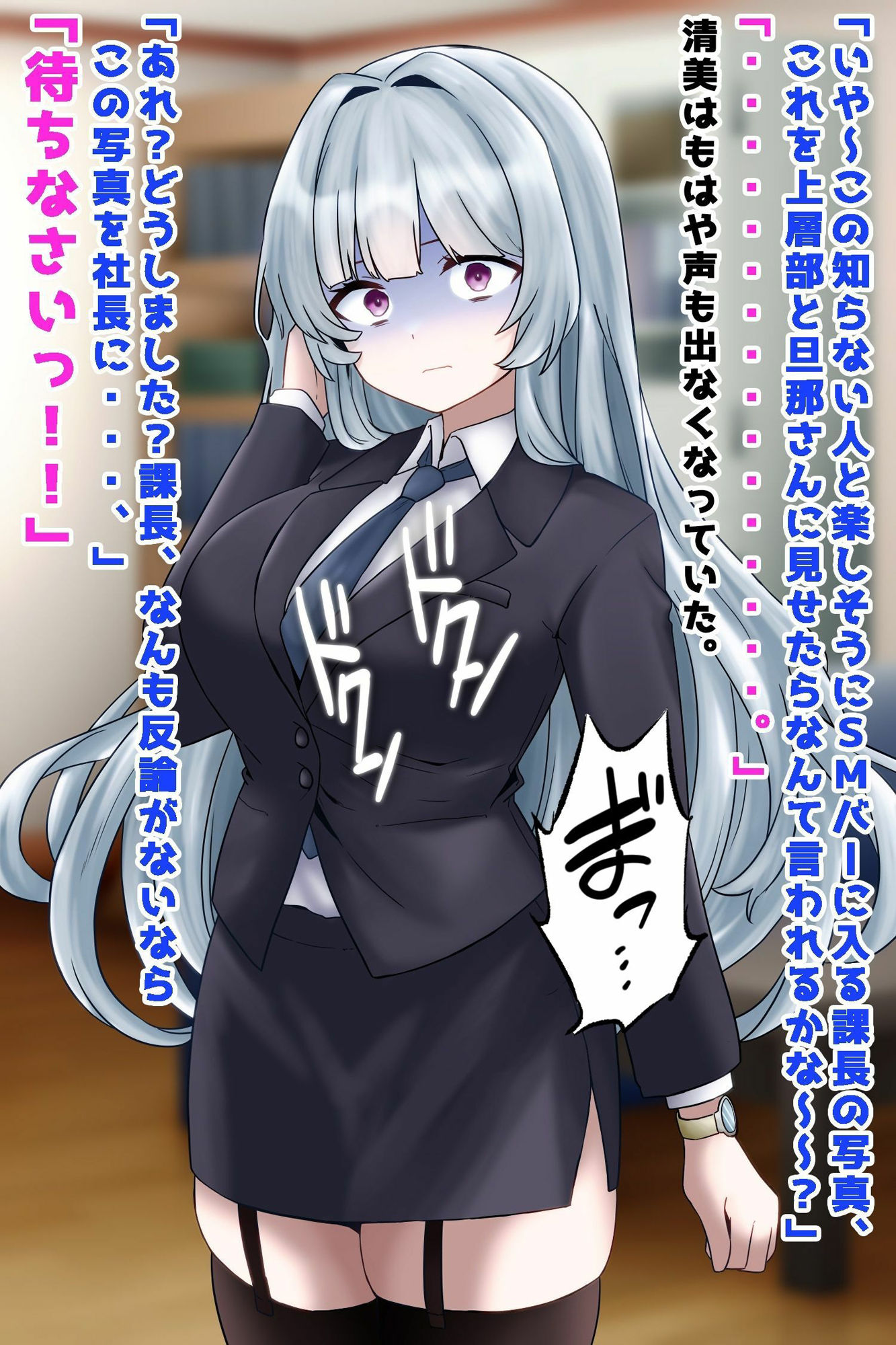 クール系人妻上司は隠れマゾだった！？オナホペットに調教托卵