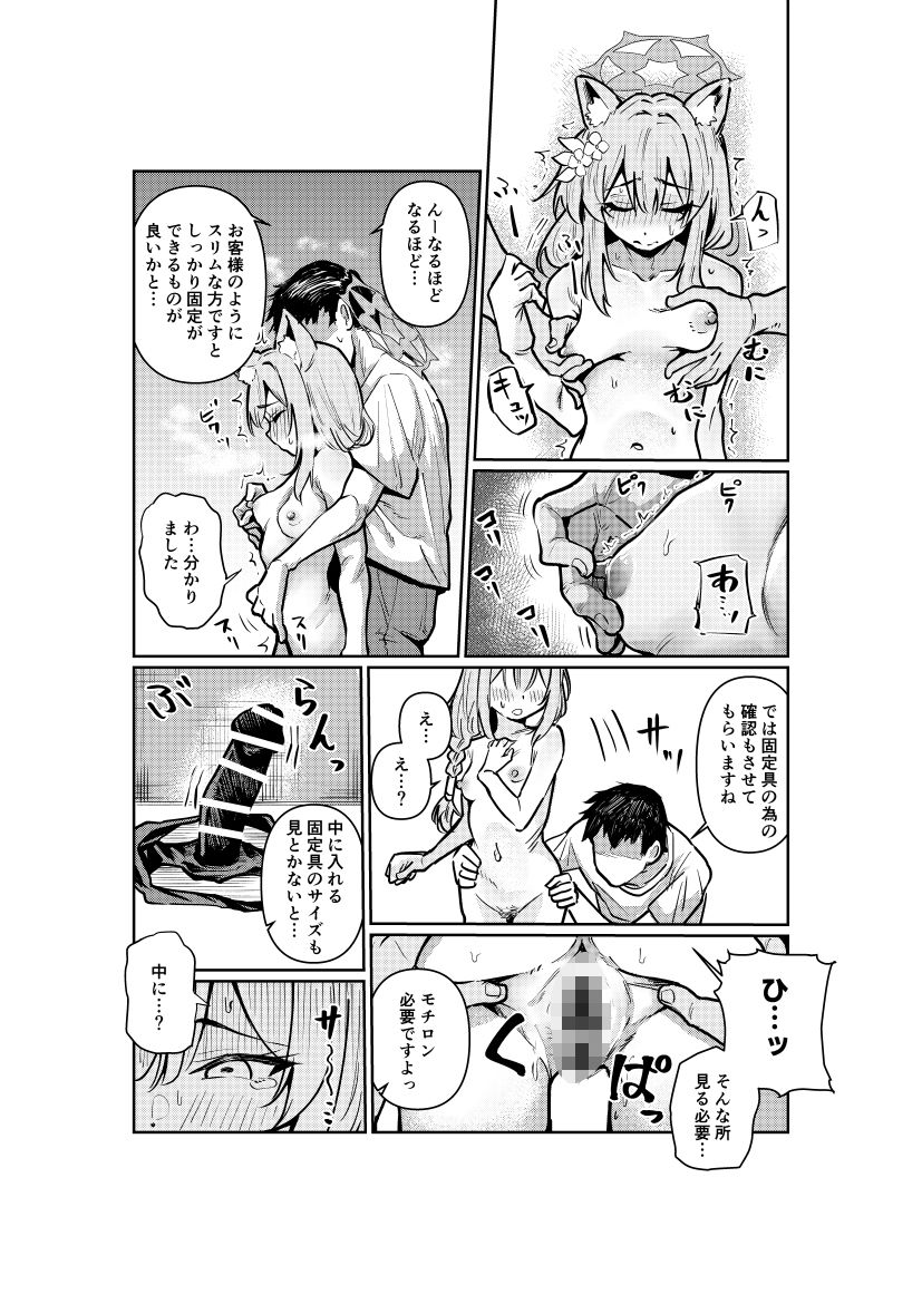 私にアイドル教えてくれますか？