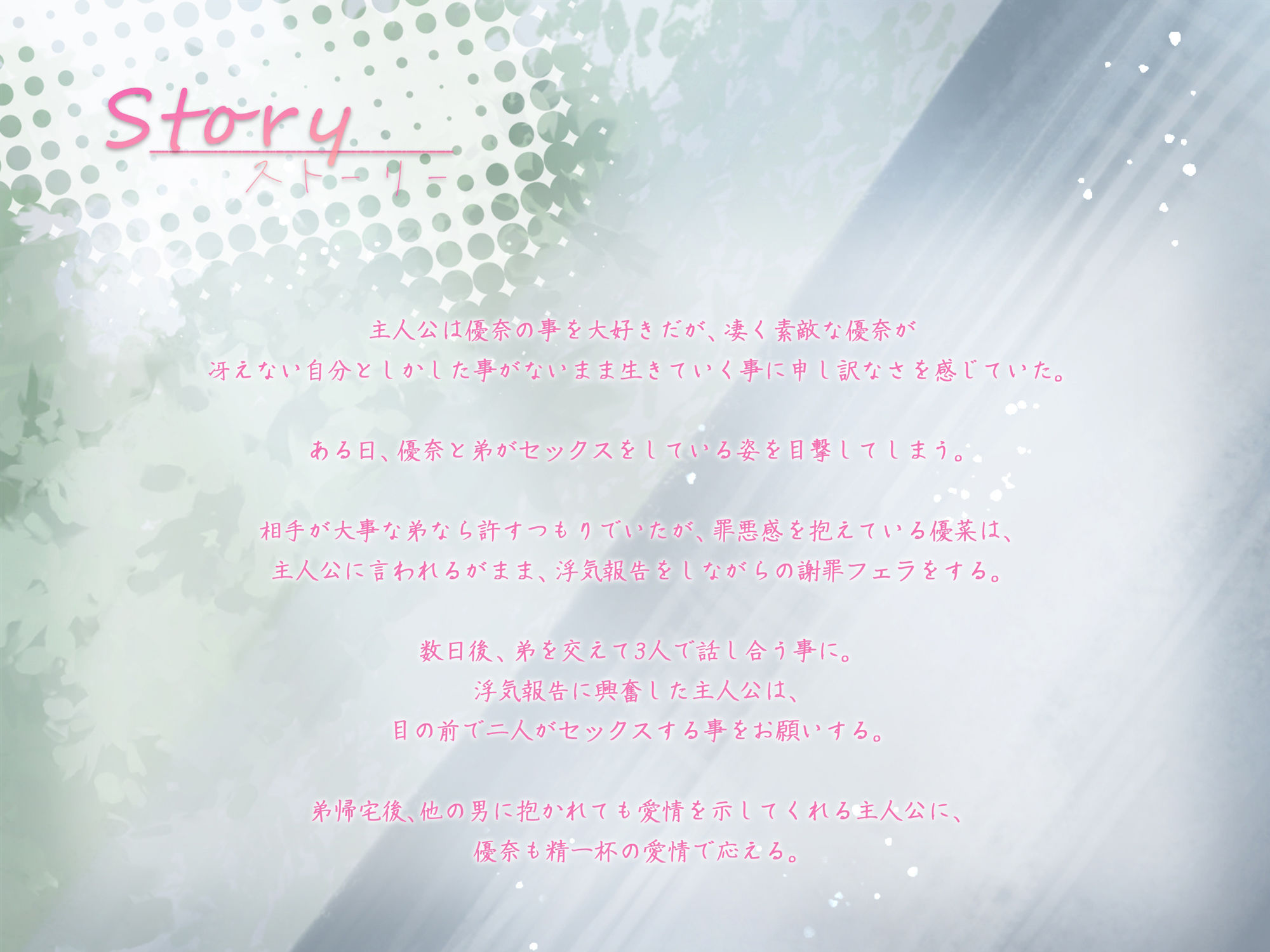 【10日間限定特典音声プレゼント】寝取られ報告 〜弟で喘ぐ彼女を見て大興奮したボクは、彼女と子作りセックスに励んだ〜