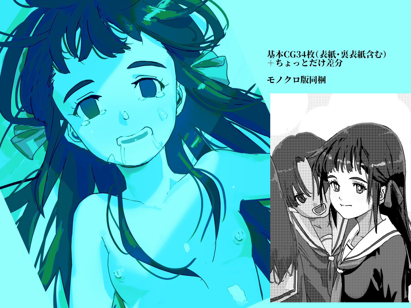 色パコシリーズ こんパコ きりんちゃんを壊そう！