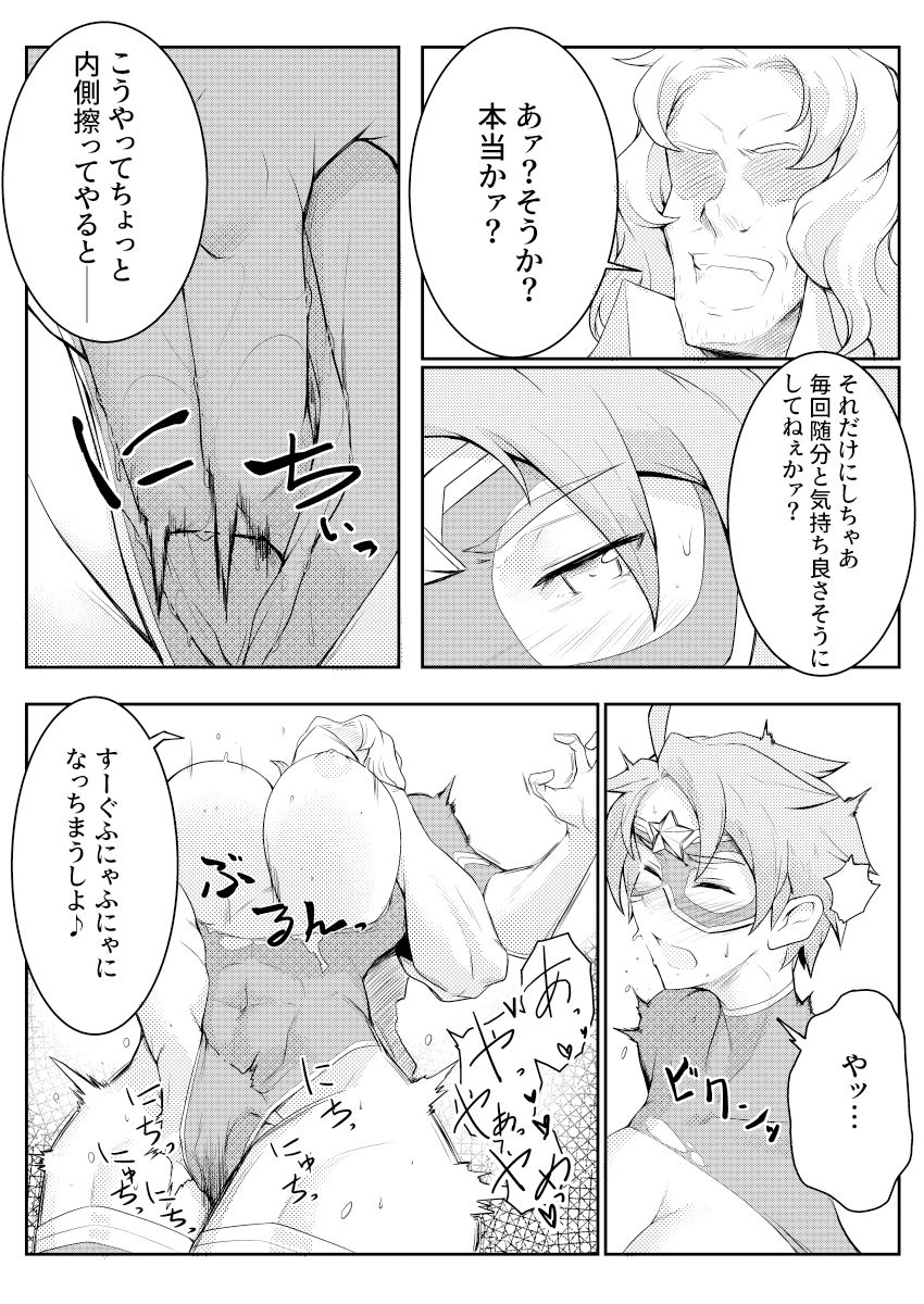 ミーティアライト