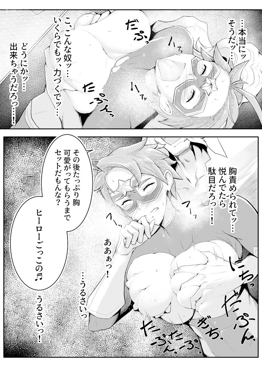 ミーティアライト