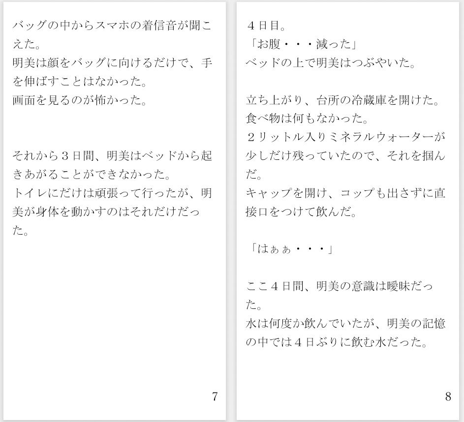 首吊り自殺 確実に頸動脈を