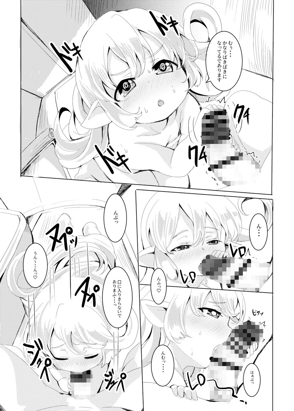 4.5頭身の花嫁