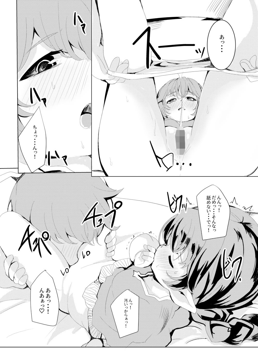4.5頭身の花嫁