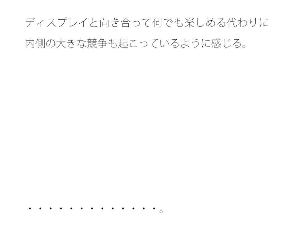 【無料】大きな空想を生むポケットの中 速度と遥かに遠いこととのギャップ