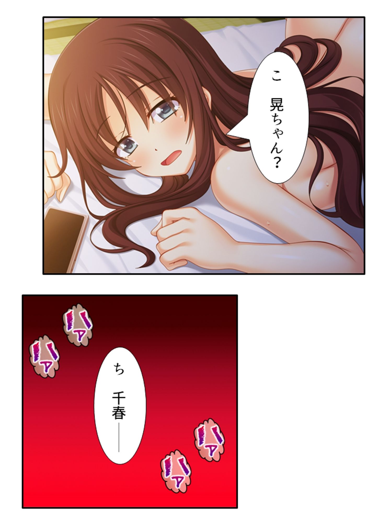 幼馴染はハメともだち！？歪んだ肉欲と恋愛感情 6巻