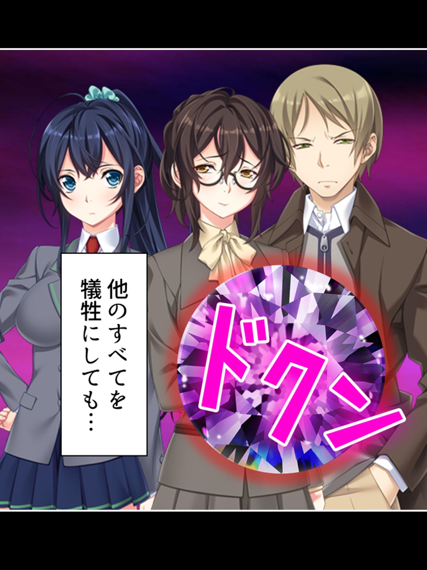 学園浸触！願いを叶える石の狂気と欲望 5巻