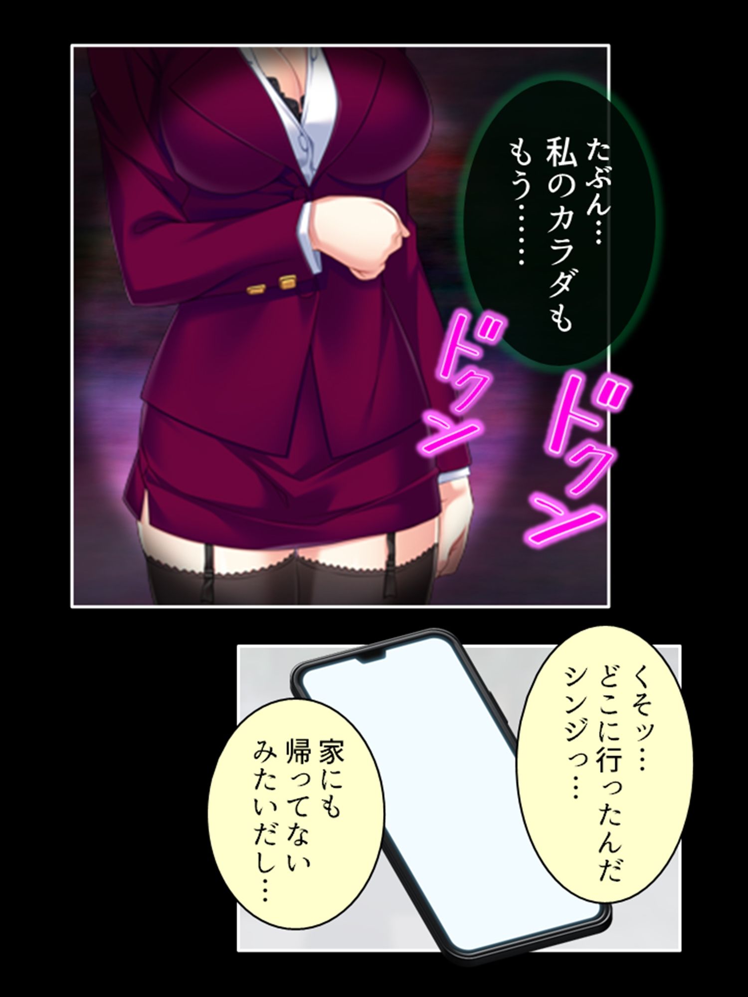 学園浸触！願いを叶える石の狂気と欲望 5巻