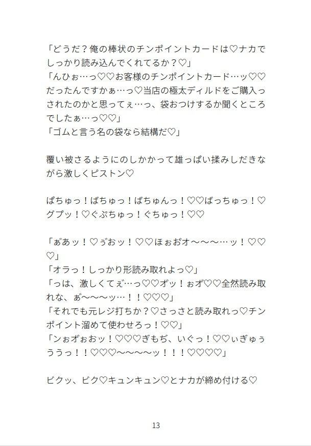 雄っPayでチンポイントを溜めてチンポイ活する